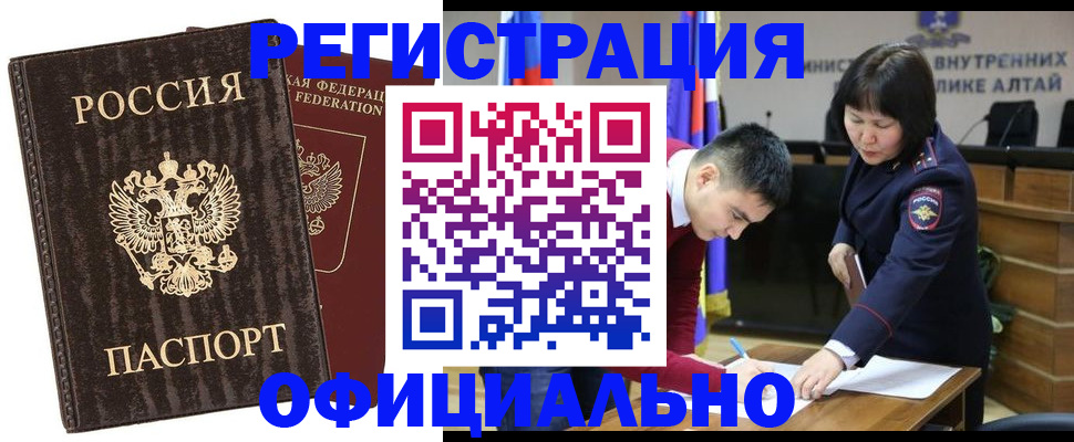 временная регистрация 2025 в Тюмени