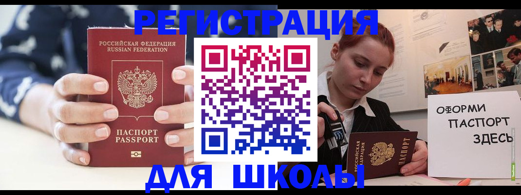 прописка регистрация в Тюмени