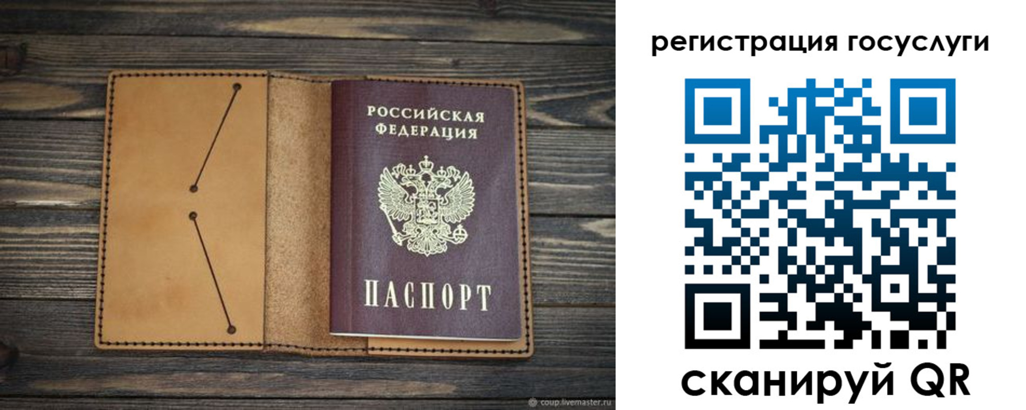 временная регистрация госуслуги в Тюмени