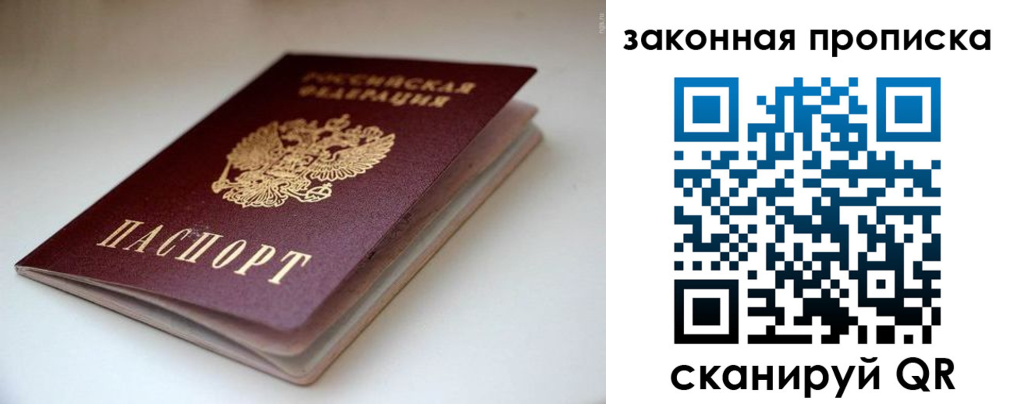 прописка ребенка в Тюмени