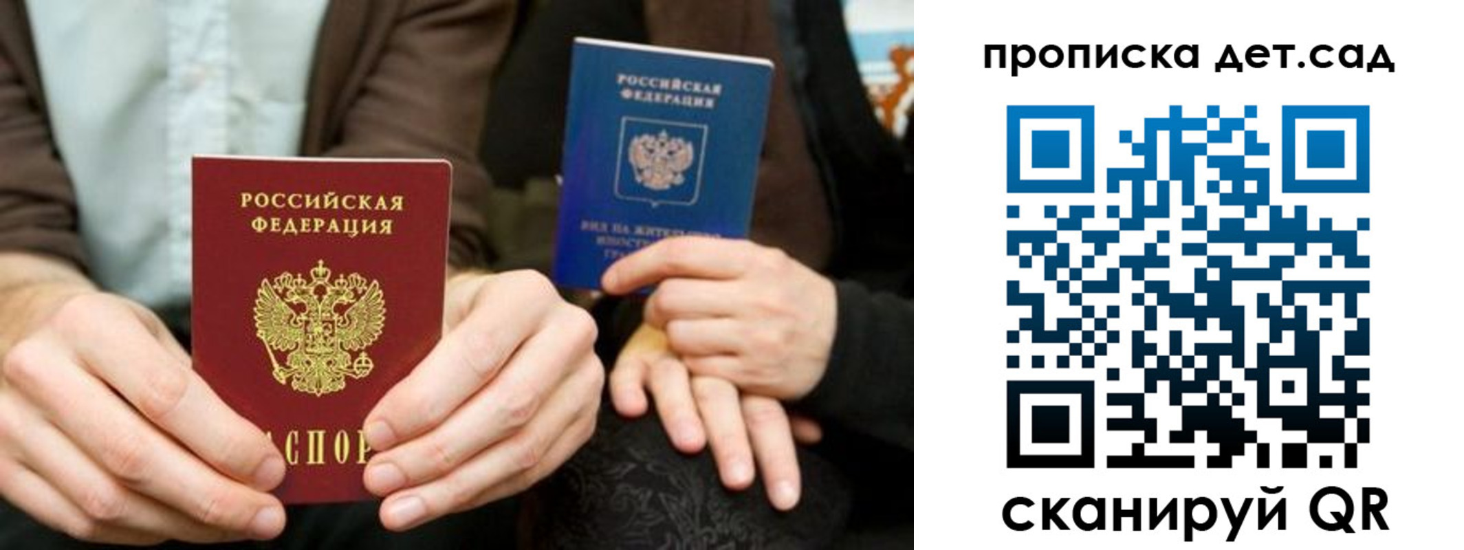 прописка гарантия в Тюмени
