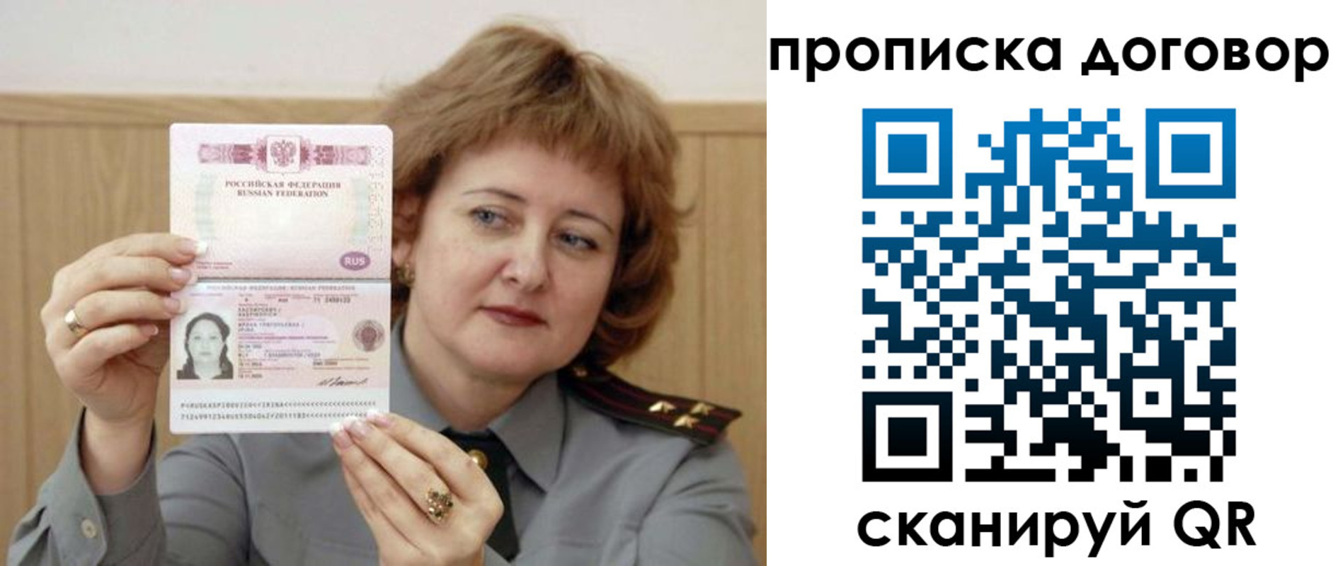 временная регистрация собственник в Тюмени