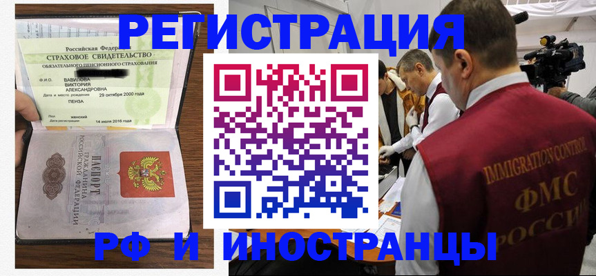 прописка от собственника в Тюмени