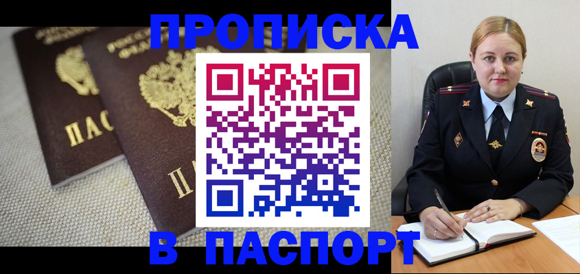 временная регистрация поиск в Тюмени