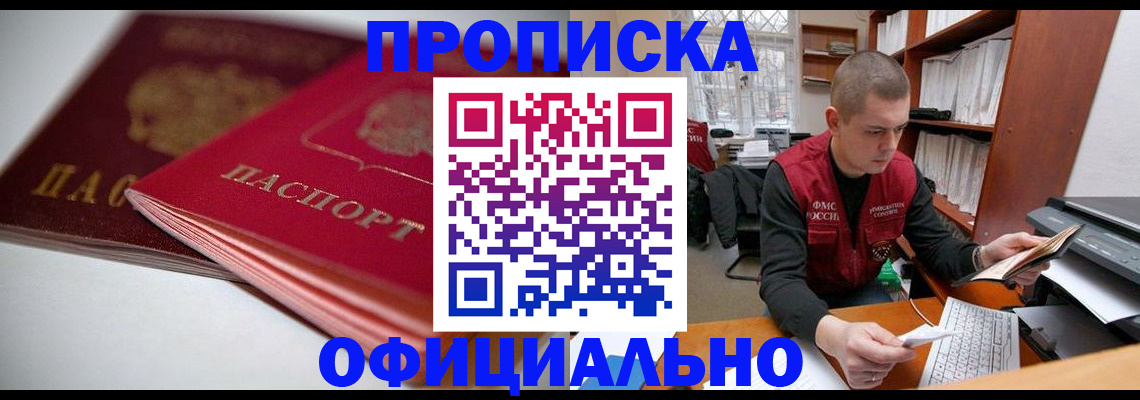 временная регистрация поиск в Тюмени